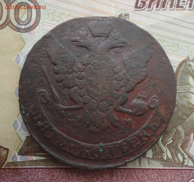 5 копеек 1764 года мм. До 1.03.22. - DSC08757.JPG