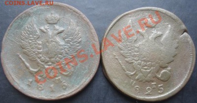 2 копейки 1815,1825 года до 22-00 17.11.2011 года - DSC08453.JPG