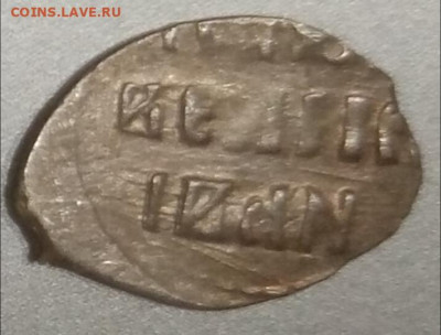 деньга Иван Грозный до 4.03.2022г. 22.00 по Москве - IMG_20220226_191238