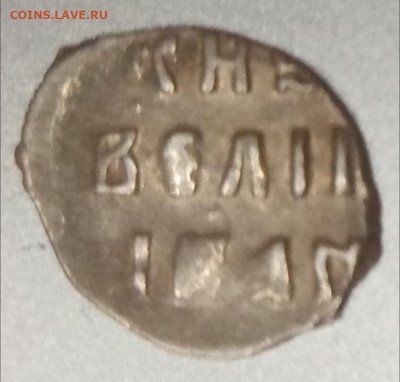 деньга иван грозный до 4.03.2022г. 22.00 по Москве - IMG_20220226_192250