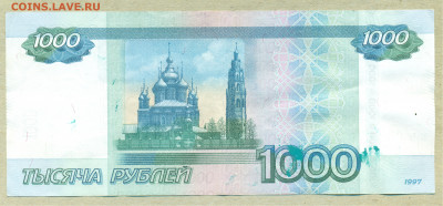 1000 рублей модификации 2010. Брак или нет - 001