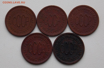 Полкопеечники 1925 года, до 27.02.2022 г. в 22.00 Москвы - DSCN0073.JPG