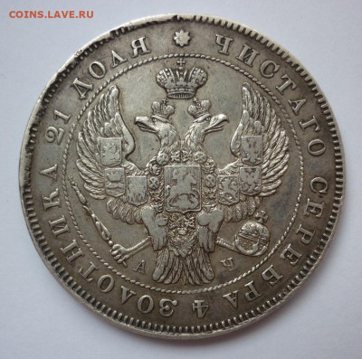 Рубль 1843 до 02.03.22 (среда) 22-00 МСК - 1843.JPG