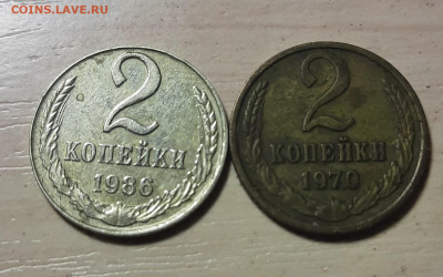 2 копейки 1986 на заготовке 10 копеек - 20220226_200056