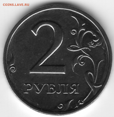 2 рубля 2002г ЛМД Редкие! - Скан_20220226 (4)