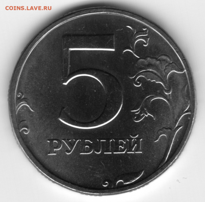 5 рублей 2002г. ЛМД Редкие! - Скан_20220226 (6)
