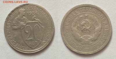 20 копеек 1931 г. - 0529E877-D8A3-470C-9A8A-B088FA125B4D