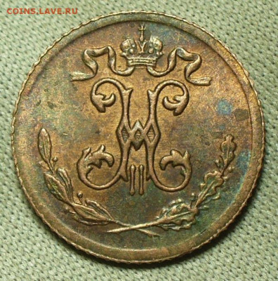 4 копеек 1899 СПБ С 200 рублей До 28.02.22 в 22.00 МСК - P1650262.JPG