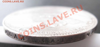 1Рубль 1898г АГ до 23:00 МСК 19.11. - IMG_0060.JPG