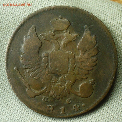 Деньга 1814 ИМ ПС До 28.02.22 в 22.00 МСК - P1650064.JPG
