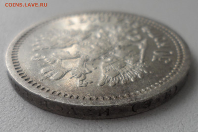 На оценку 50 копеек 1907 года - SAM_2835.JPG