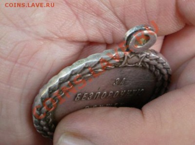 Медаль За безпорочную службу в полиции. - 2011-09-20_200817