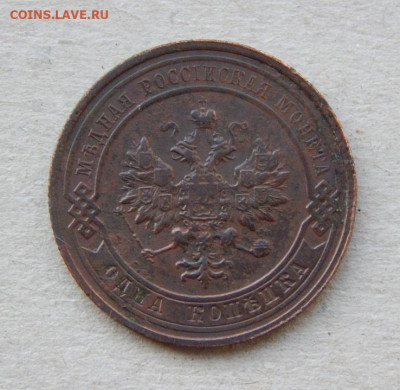 1 копейка 1914г+1 копейка 1915 г. - DSCN8883.JPG