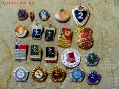 20 значков. старт 100р с дорогой - DSC06964.JPG
