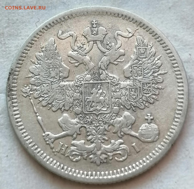 20 коп 1870 до 3 03 - IMG_20220227_112635
