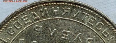1 рубль 1924 ПЛ  UNC - IMG_20220227_113445