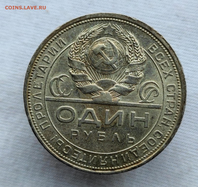 1 рубль 1924 ПЛ  UNC - IMG_20220227_113754
