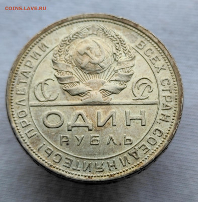 1 рубль 1924 ПЛ  UNC - IMG_20220227_113815