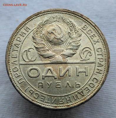 1 рубль 1924 ПЛ  UNC - IMG_20220227_113834