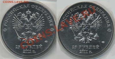 25 рублей Сочи 2 варианта ? - Sochi_