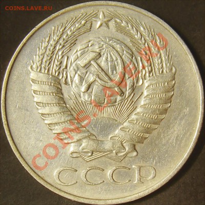 50 коп 1961,1973,1974 и 1978 до 21.00 по мск 15.11.11 - 50.61 аверс