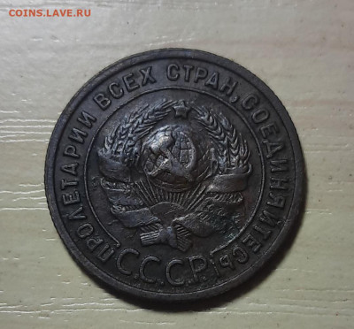 1 копейка 1925 г Окончание 28.02.2022 - 20220226_200207
