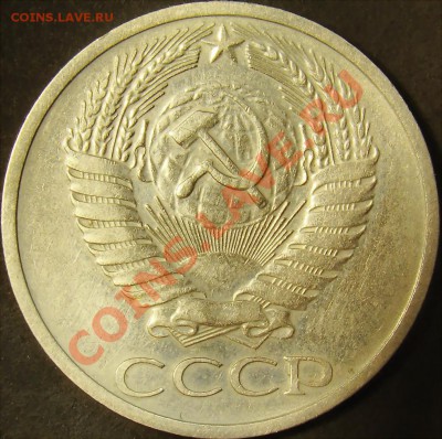 50 коп 1961,1973,1974 и 1978 до 21.00 по мск 15.11.11 - 50.73 аверс