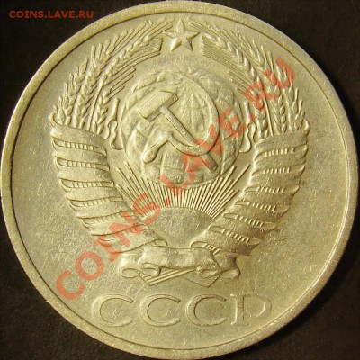 50 коп 1961,1973,1974 и 1978 до 21.00 по мск 15.11.11 - 50.78 аверс