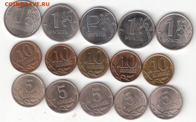 Погодовка РФ: 1рубль, 10коп, 5коп- 15 монет разные sale - РФ 1р%2C10к%2C5к - 15шт P sale