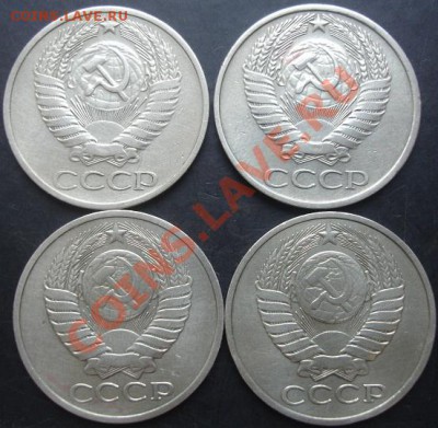 50коп.1974,1977,1978,1979г. до 22-00 17.11.2011года - DSC08457.JPG