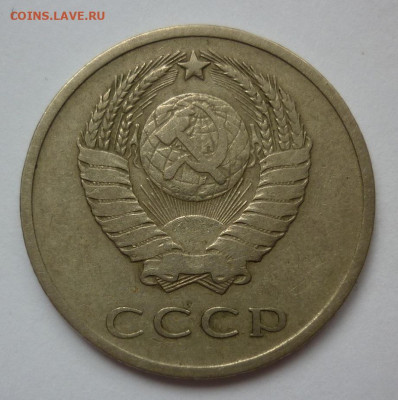 20 копеек 1966 - 20к1966..JPG
