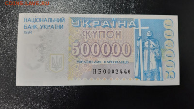 500000 карбованцев 1994 и 1000000 карбованцев 1995 Украина - 3