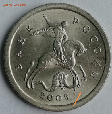 Гравировки поводьев на 1копейках 2003 сп. - IMG_20220227_123049