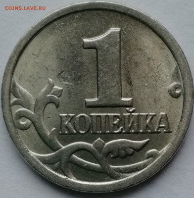 Гравировки поводьев на 1копейках 2003 сп. - IMG_20220227_122830