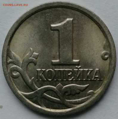 Гравировки поводьев на 1копейках 2003 сп. - IMG_20220227_124920