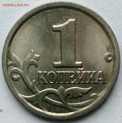 Гравировки поводьев на 1копейках 2003 сп. - IMG_20220227_125436