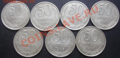 50коп.1980-1986г. до 22-00 17.11.2011года - DSC08458.JPG