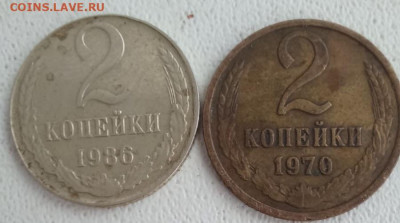 2 копейки 1986 перепутка Окончание 28.02.2022 в 22.00 по Мос - IMG-a47376e7c7c617481444770e74e76a73-V