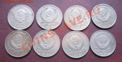 20 копеек 1936-37-40-41-43-44-45-50 гг  из обращ  до 17.11 - IMG_6509