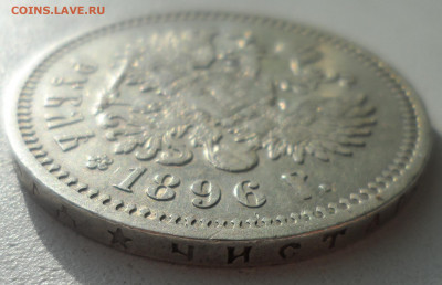 1 РУБЛЬ 1896 * в КОЛЛЕКЦИЮ до 02.03-22.00.00 - SAM_2889.JPG