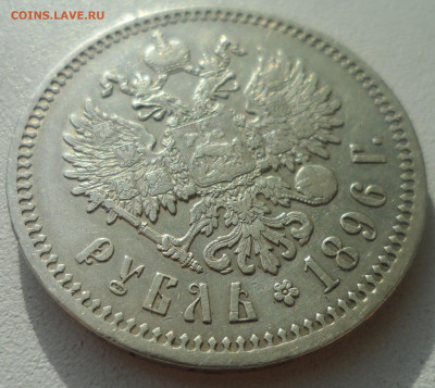 1 РУБЛЬ 1896 * в КОЛЛЕКЦИЮ до 02.03-22.00.00 - SAM_2888.JPG