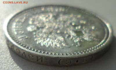 50 КОПЕЕК 1912 В ПАТИНЕ до 02.03-22.00.00 - SAM_2882.JPG