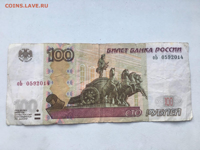 Поиск дат на номерах банкнот - 0592014