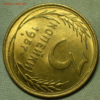 3 копейки 1957 года UNC До 28.02.22 в 22.00 МСК - P1650338.JPG