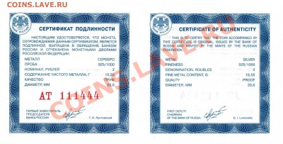 2 рубля 2008 г.  Дозорщик-император + сертиф.с неплохим № - 01
