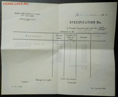Необычный набор ВТБ 1961 - DSCN9186.JPG