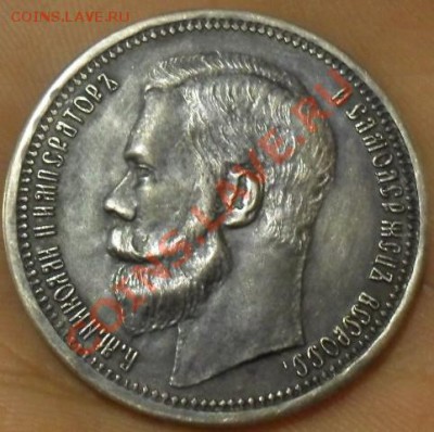 Оценка 1рубль1915г - SDC16148.JPG