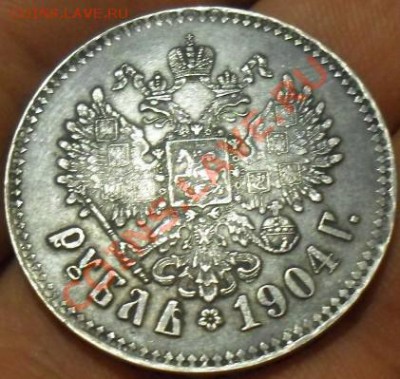 Оценка 1рубль1915г - SDC16155.JPG
