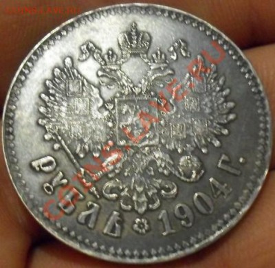 Оценка 1рубль1915г - SDC16158.JPG