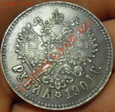 Оценка 1рубль1915г - SDC16159.JPG